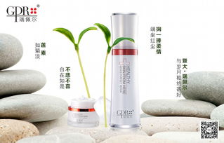 瑞佩爾品牌產品形象設計 打造化妝品、護膚品及日用百貨的視覺魅力