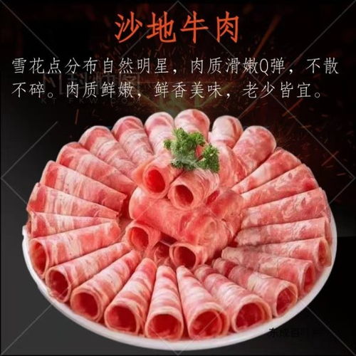 產(chǎn)品好開店批發(fā)零售沙蔥羊肉沙漠牛肉
